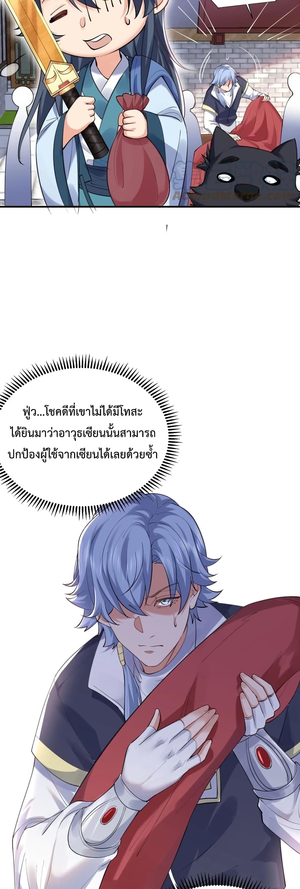 Am I Invincible 51 (20)